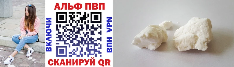 A-PVP Crystall что такое наркотик Сковородино