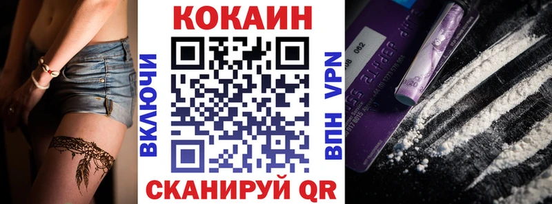 купить наркоту Сковородино Кокаин 97%