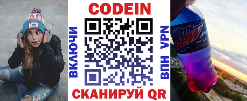 OMG маркетплейс  Сковородино  Кодеин напиток Lean (лин)  цена  