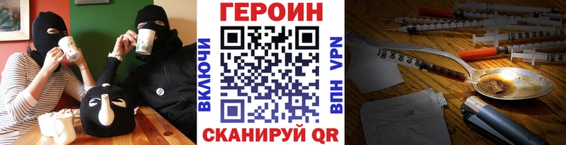 Героин VHQ  Сковородино 