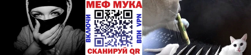Меф мяу мяу  Сковородино 